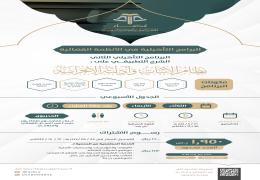 البرامج التأهيلية في الأنظمة القضائية البرنامج التدريبي الثاني (الشرح التطبيقي على نظام الإثبات وأدلته الإجرائية)